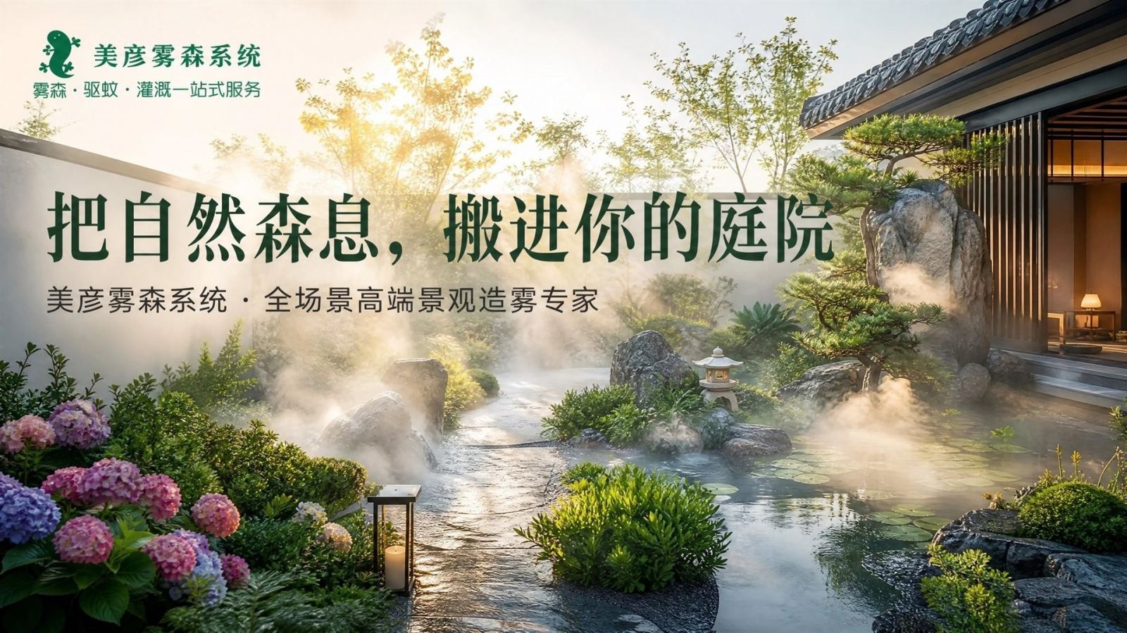 武威冷雾喷泉设备